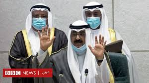 واصل مجتمع الأعمال تقديم تهانيه لسمو الشيخ مشعل الأحمد، بعد تزكية سمو الأمير الشيخ نواف الأحمد له ولياً للعهد، ومبايعته من قبل مجلس الأمة.وأكد اقتصاديون من مختلف القطاعات، في تصريحات لـ «الراي»،. Ù…Ø´Ø¹Ù„ Ø§Ù„Ø£Ø­Ù…Ø¯ Ø§Ù„ØµØ¨Ø§Ø­ Ù…Ø¨Ø§ÙŠØ¹Ø© ÙˆÙ„ÙŠ Ø¹Ù‡Ø¯ Ø§Ù„ÙƒÙˆÙŠØª Ø§Ù„Ø¬Ø¯ÙŠØ¯ ÙÙŠ Ù…Ø¬Ù„Ø³ Ø§Ù„Ø£Ù…Ø© Bbc News Ø¹Ø±Ø¨ÙŠ