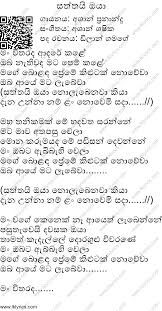 Woza mshanami mp3 download fakaza. Saththai Oya Mp3 Download Sarigama Saththai Oya Sangeethe Teledrama Song Swapna Flash
