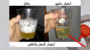 خاصه يضخم يوسع يبالغ ينظم طرق كشف الحمل في البيت cmaptv org