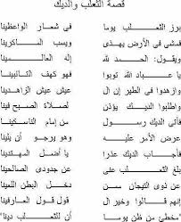 30 من روائع أمير ألشعراء أحمد شوقي Ideas أدب أميرة شعر عربي