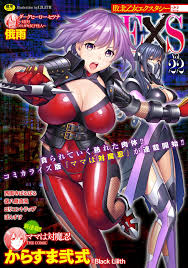 からすま弐式 ママは対魔忍 The Comic