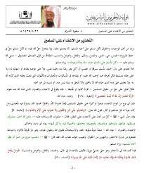 في هذا اليوم ينبغي أن ينسلخَ كلّ إنسان عن كبريائه، وينسلخَ عن تفاخرِه وتباهيه، بحيث لا يفكّر بأنّه أغنى أو أثرى أو أفضل من الآخرين، وبحيث لا يتخيّل الغنيّ مهما كثُر مالُه أنّه أفضلُ من الفقير. Ø®Ø·Ø¨Ø© Ø§ÙØ¬ÙØ¹Ø© ÙÙ Ø§ÙÙØ³Ø¬Ø¯ Ø§ÙØ­Ø±Ø§Ù Ø§ÙØªØ­Ø°ÙØ± ÙÙ Ø§ÙØ§Ø¹ØªØ¯Ø§Ø¡ Ø¹ÙÙ Ø§ÙÙØ³ÙÙÙÙ ÙÙØ¶ÙÙØ© Ø§ÙØ´ÙØ® Ø§ÙØ¬ÙÙÙ Ø§ÙØ§Ù ÙØ®Ø·ÙØ¨ Ø§ÙØ­Ø±Ù Ø§ÙÙÙÙ Ø§ÙØ´Ø±ÙÙ Ø§ÙØ¯ÙØªÙØ± Ø³Ø¹ÙØ¯ Ø§ÙØ´Ø±ÙÙ Ø§ÙØ¬ÙØ¹Ø© Ø§ÙØ«Ø§ÙÙ ÙØ§ÙØ¹Ø´Ø±ÙÙ ÙÙ Ø´Ø¹Ø¨Ø§Ù Ø¹Ø§Ù 1435 ÙØ¬Ø±ÙØ© Makkah Al Mukrama