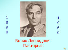 во всем мне хочется дойти до самой сути анализ Urok Literatury V 11 Klasse Vo Vsem Mne Hochetsya Dojti Do Samoj Suti Po Lirike B Pasternaka Literatura Prezentacii