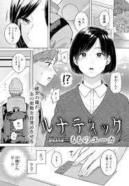 エロ漫画】知り合いの気弱な青年に自らエッチな事を迫るショートヘアお姉さん。彼女は彼の巨根をフェラした挙げ句、騎乗位で積極的に腰を振りまくってはそのまま中出しまでもさせる！  | 絶望漫画館-エロ漫画・無料同人誌-