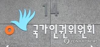 국가인권위원회 결정례집 제9집 (2016) 행정법무담당관. ì¸ê¶Œìœ„ 20ì¼ê¹Œì§€ ì¸ê¶Œìœ„ì› í›„ë³´ìž ê³µê°œ ëª¨ì§' ì•„ì£¼ê²½ì œ