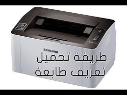 رابط تحميل تطبيق samsung kies للكمبيوتر برابط مباشر مجاناً موجودة في نهاية الموضوع. Ø·Ø±ÙŠÙ‚Ø© ØªØ­Ù…ÙŠÙ„ ØªØ¹Ø±ÙŠÙ Ø·Ø§Ø¨Ø¹Ø© Samsung Xpress M2020 Youtube