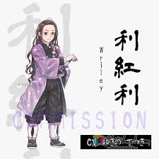 Custom Kimetsu No Yaiba Demon Slayer S Character Outfit Art Commission Sketchmob It goes against a lot of typical shonen anime tropes but does it in a way that makes the show feel fresh. custom kimetsu no yaiba demon slayer
