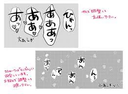 喘ぎ 投稿