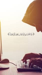 من يتجسس عن الآخر يا شياطين الأنس أربع حسابات فقدتها بسببكم فيها من اخترق و هن Quran Quotes Inspirational Beautiful Quran Quotes Islamic Inspirational Quotes
