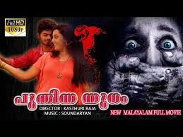 A landmark film in malayalam, the flick directed by dileesh pothan was entirely filmed in idukki by geetu mohandas' moothon, starring nivin pauly, which is in the post production phase, has been. Popular Malayalam Comedy Horror Full Movie Videos Top Malayalam Comedy Horror Full Movie Youtube Channels Malayalam Comedy Horror Full Movie Free Downloads Mallu Shares