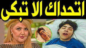 الحلقة الأولى مع الدكتورة المصرية علياء: Ø¹Ù€Ù€Ù€Ø§Ø§Ø§Ø¬Ù„ Ø®Ø¨Ù€Ø± Ù…Ø¤Ø³Ù€Ù Ø¹Ù† Ø§Ø¨Ù† Ø§Ù„ÙÙ†Ø§Ù†Ø© Ù…Ù€Ù‡Ù€Ø§ Ø£Ø­Ù€Ù…Ù€Ø¯ Ù…Ù†Ø° Ù‚Ù„ÙŠÙ„ ÙˆÙ‡Ø°Ù‡ Ù„Ø­Ø¸Ø§ØªÙ‡ Ø§Ù„Ø§Ø®ÙŠØ±Ø© ÙÙŠ Ø§Ù„Ù€Ù…Ù€Ø³ØªÙ€Ø´Ù€ÙÙ€ÙŠ Youtube