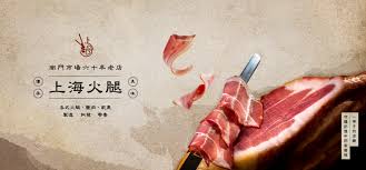 (營業時間公告) 除夕當天：至晚上6點 。 春節期間 : å—é–€å¸‚å ´å…­åå¹´è€åº— ä¸Šæµ·ç«è…¿å®˜æ–¹ç¶²ç«™
