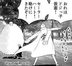 ゆうなぎ 新刊通販中 yunagi rockb さんの漫画 461作目 ツイコミ 仮 漫画 新刊 マンガ