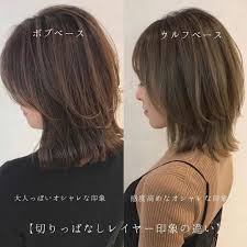 木村一平 v instagram 切りっぱなしレイヤーボブ印象の違い ボブベースの場合は 大人っぽさがあり落ち着いたオシャレな印象 に ウルフベースの場合は 感度が高くモードっぽさもあるオシャレな印象 に レイヤー 段差 の入れ方で印象は変わりますー