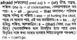 Bangla To English Meaning Of Afraid Bdword Com