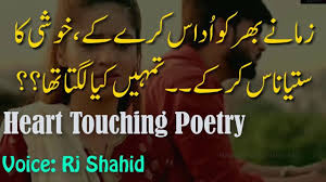 Pin On Sad Urdu Ghazal Poetry Sad Urdu Poetry Sad Poetry Sad Shayari Best Urdu Poetry