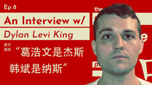 Interview with Dylan Levi King