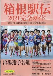 International physics olympiad (ipho) is an annual competition in physics for. ç®±æ ¹é§…ä¼å®Œå…¨ã‚¬ã‚¤ãƒ‰ å ±çŸ¥ã‚°ãƒ©ãƒ• 2021å¹´ 1æœˆå·å¢—åˆŠ Hmv Books Online 080520121