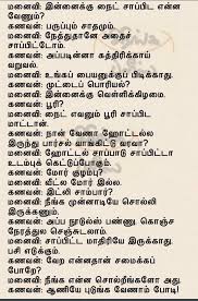 Read original stories discover stories in over fifty languages. Funny Jokes Short Comedy Stories In Tamil
