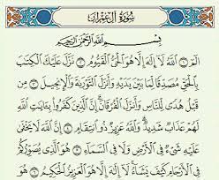 Sesungguhnya allah telah memilih adam, nuh,. Surat Ali Imran Arab Latin Dan Arti Terjemahan Indonesia Lafalquran Com