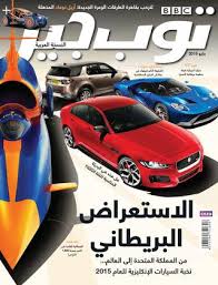 Topgear Me By Oryx Gulf Media Issuu