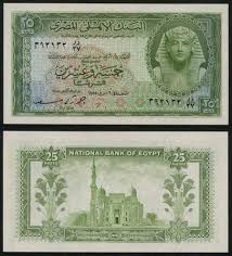 25 Piastres 1955 Egypt Uncirculated Banknote National Bank Of Egypt Pick Number 28 Beautiful And Crisp Billetes Billetes Del Mundo Arte Egipcio
