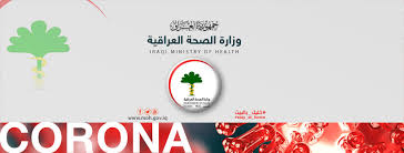 New procedures for all incoming passengers to lebanon. ÙˆØ²Ø§Ø±Ø© Ø§Ù„ØµØ­Ø© Ø§Ù„Ø¹Ø±Ø§Ù‚ÙŠØ© Home Facebook