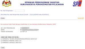Permohonan online sbp tingkatan 4 2019 dibuka. Info Terengganu Darul Iman Bagaimana Cara Untuk Memohon Jawatan Spp Suruhanjaya Perkhidmatan Pelajaran