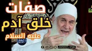 لقاء خاص مع الشيخ محمد حسان والشيخ محمد يعقوب بعنوان كلمة باقية. ØµÙØ§Øª Ø®Ù„Ù‚ Ø¢Ø¯Ù… Ø¹Ù„ÙŠÙ‡ Ø­6 Ø¨Ø±Ù†Ø§Ù…Ø¬ Ø±Ø­Ù„Ø© Ø§Ù„Ø®Ù„ÙˆØ¯ Ù…Ø¹ ÙØ¶ÙŠÙ„Ø© Ø§Ù„Ø´ÙŠØ® Ù…Ø­Ù…Ø¯ Ø­Ø³ÙŠÙ† ÙŠØ¹Ù‚ÙˆØ¨ Ù†ÙˆØ±Ø³ Ø¨Ø±ÙŠØ³ Nawraspress Com
