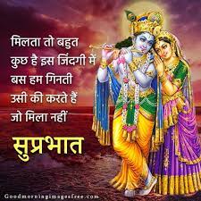 See more ideas about quotes, grandson quotes, grandparents quotes. 44 New Radha Krishna Good Morning Images To Download