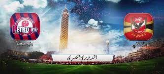 بطولات يكشف مدى قانونية مشاركة سيف فاروق جعفر في مباراة الزمالك وطلائع الجيش. Ù„Øµ Ø¨ØµØ±Ù Ø§Ù„Ù†Ø¸Ø± Ø¹Ù† Ù…Ø­ÙØ¸Ø© Ù†Ù‚ÙˆØ¯ Ø¨Ø« Ù…Ø¨Ø§Ø´Ø± Ù…Ø¨Ø±Ø§Øª Ø§Ù„Ø§Ù„Ù‡Ù„ÙŠ ÙˆØ¨ØªØ±ÙˆØ¬Øª Itbearsrepeatingpodcast Com