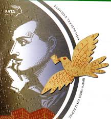 Greek FDC 2009, Lord Byron