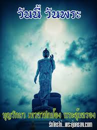 วันพระ 2564 ปฏิทินวันพระ 2564/ 2021 ปฏิทินวันพระตลอดปี 2564 วันธรรมสวนะหรือวันอุโบสถ ได้แก่ วันขึ้น ๘ ค่ำ, วันวันเพ็ญขึ้น ๑๕ ค่ำ , วันแรม ๘ ค่ำ และวันแรม ๑๕. Https Xn 42caj3gqakd4fwa5f9i Com P 1758