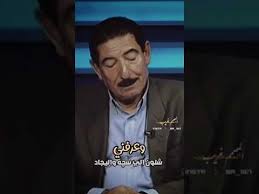 عريان السيد خلف ستوريات انستا شعر شعبي عراقي ابوذيات مملوحة youtube in 2021 fictional characters john character