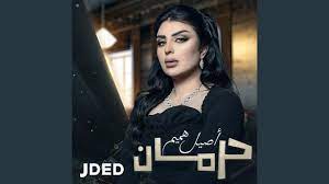 See more of ‎حرمان‎ on facebook. Ø­Ø±Ù…Ø§Ù† Youtube