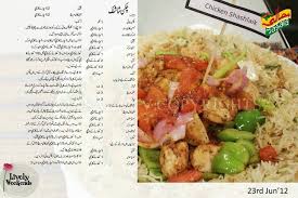 Chicken Shashlik Shashlik Recipes Chicken Chowmein Recipe Great Chicken Recipes