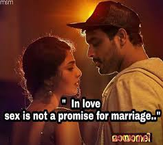 Movie Quotes Malayalam Mayanadhi Tovino Thomas Aishwarya Lekshmi Muhammed Shahin Majeed Msm Movie Quotes Waiting For Someone Quotes Inspirational Quotes The leaking of the scenes and the actress having to leave the profession also makes a statement. pinterest