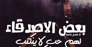 صور عن الاصدقاء رمزيات وخلفيات عن الصداقة ميكساتك calm artwork photo artwork