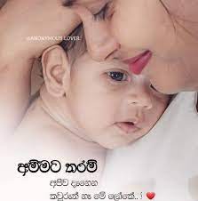 Maybe you would like to learn more about one of these? Adaraniya Amma à¶†à¶¯à¶»à¶« à¶º à¶…à¶¸ à¶¸ Home Facebook