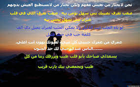 Pin On Arabic Love Quotes