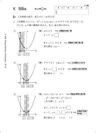 The materials start from preschool counting and fine motor development exercises and extend to calculus, trigonometry and differential equations. The Kumon Programs The Kumon Method And Its Strengths About Kumon