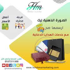 من أفضل وسائل تحسين الصورة الذهنية لدى العملاء دائما هى الهدايا الدعائية لدى حولنا للتسويق دائما الحل لتحسين صورتك والحفاظ Marketing Electronic Products Phone