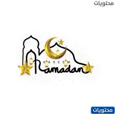 مهم نتائج رصد وتحري هلال شهر رمضان لعام 1442هـ قام اليوم مجموعة من الإخوة في مختلف أنحاء العالم بمحاولات رصد لهلال شهر رمضان، موثقين محاولاتهم بالصور. ØµÙˆØ± Ù‡Ù„Ø§Ù„ Ø±Ù…Ø¶Ø§Ù† Png Ø¬Ø¯ÙŠØ¯Ø© ÙˆÙ…Ù…ÙŠØ²Ø© 2021 Ø§Ù„Ø³Ø¹Ø§Ø¯Ø© ÙÙˆØ±