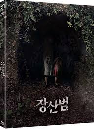Unlike goblins in the west, which are usually portrayed as. Yesasia The Mimic Blu Ray Normal Edition Korea Version Blu Ray Yeom Jung Ah Lee Joon Hyuk Korea Movies Videos Free Shipping North America Site