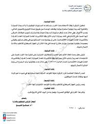 Jul 01, 2021 · أعلن الدكتور صالح الشيخ رئيس الجهاز المركزي للتنظيم والإدارة، اليوم الخميس، عن إطلاق. ÙƒÙ„ Ù…Ø§ ØªØ±ÙŠØ¯ Ù…Ø¹Ø±ÙØªÙ‡ Ø¹Ù† Ø­Ø±ÙƒØ© Ø§Ù„ØªØ±Ù‚ÙŠØ§Øª Ø§Ù„Ø¯Ø±Ø¬Ø§Øª Ø§Ù„Ø­Ø§ØµÙ„Ø© Ø¹Ù„Ù‰ Ø­Ø§ÙØ² 100 150 Ø¬Ù†ÙŠÙ‡Ø§ 4 Ø®Ø·ÙˆØ§Øª ØªÙ…ÙƒÙ†Ùƒ Ù…Ù† Ø§Ù„Ø§Ø·Ù„Ø§Ø¹ Ø¹Ù„Ù‰ Ø¯ÙˆØ±Ùƒ ÙÙ‰ Ø§Ù„ØªØ±Ù‚ÙŠØ© 4 Ø£Ø³Ø¨Ø§Ø¨ ØªØ­Ø±Ù…Ùƒ Ù…Ù†Ù‡Ø§ Ø£ÙƒØ«Ø± Ù…Ù† 800 Ø£Ù„Ù Ù…ÙˆØ¸Ù Ø¨Ø§Ù„Ø¬Ù‡Ø§Ø²