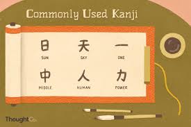 100 of the most common kanji characters