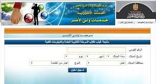 هالجامعات اللي زادت الأقساط على الطلاب دون زيادة رواتب الأساتذة بالمقابل، وصلتنا لمرحلة: Ù…ØªØ§Ø¨Ø¹Ø© ØºÙŠØ§Ø¨ Ø·Ù„Ø§Ø¨ Ø§Ù„Ù…Ø±Ø­Ù„Ø© Ø§Ù„Ø«Ø§Ù†ÙˆÙŠØ© Ø§Ù„Ø¹Ø§Ù…Ø© ÙˆØ§Ù„Ø¯Ø¨Ù„ÙˆÙ…Ø§Øª Ø§Ù„ÙÙ†ÙŠØ©