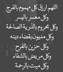 Pin By Toto On دعاء Islamic Quotes Arabic Quotes Prayers