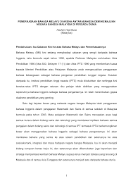 Itulah sebabnya bahasa melayu sering disebut lingua franca alias bahasa perdagangan maupun bahasa perhubungan. Http Mabbim Dbp My Wordpress Wp Content Uploads 2015 04 01 Prof Dr Hashim Musa Malaysia Pdf