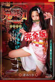 完全版】鬼詰のオメコ / 渚みつき1巻(最新刊)|渚みつき,TMA|人気マンガを毎日無料で配信中! 無料・試し読み・全巻読むならAmebaマンガ